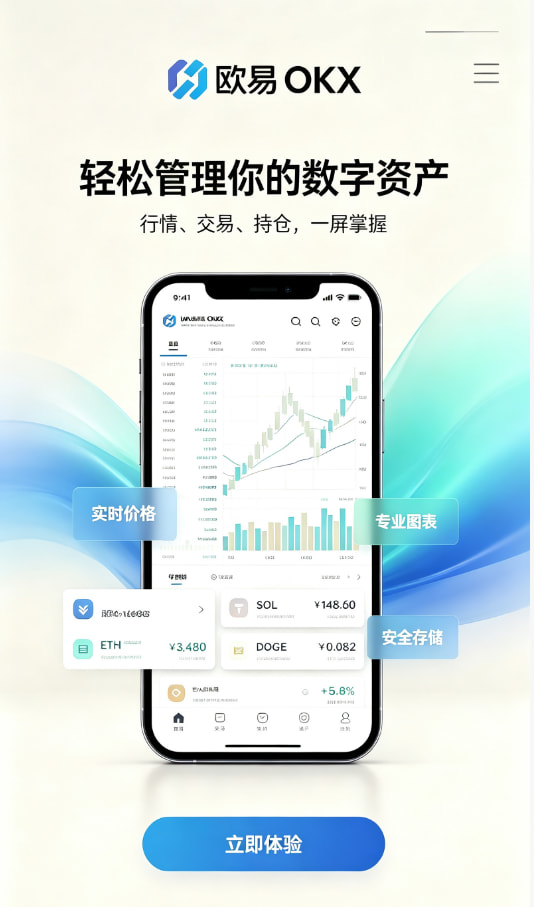 数字货币交易注册流程图解